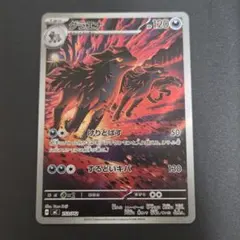 グラエナ AR スタートデッキ100 バトルコレクション