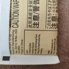 すみっコぐらし ひらいてかわいい とびだすおにわ マクドナルド