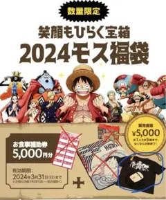 2025年最新】モスバーガー ワンピースカードの人気アイテム