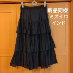 美品 2、3回着用のみ(洗濯済) ミズイロインド ティアード ロングスカートのサムネイル