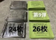 ポケモンデコキャラシール未開封50枚セット