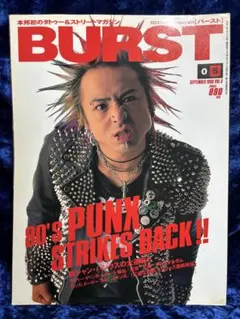 BURST バースト 1996年9月号 VOL.5 - メルカリ