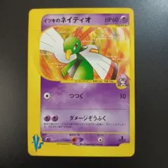 イツキのナッシー ○ ポケモンカード☆VS 073/141 美品 - メルカリ