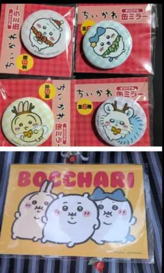 ＊未使用＊ ちいかわ セブンイレブン 缶ミラー非売品 ポスカ セット