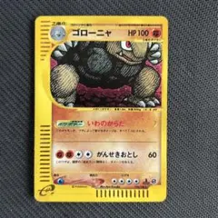 2025年最新】ゴローニャ eカードの人気アイテム - メルカリ