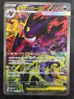 2026年最新】ポケモンカード ゲンガー srの人気アイテム - メルカリ