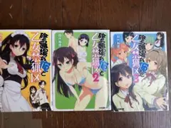 ラストエグザイル 角川スニーカー文庫 上下巻セット 神山修一 GONZO