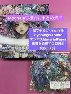 Mochaly♡様 リクエスト 2点 まとめ商品