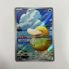 コダック HP70 AR 199/193 メガドリームex