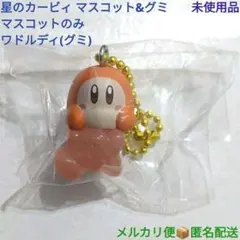 星のカービィ マスコット&グミ ワドルディ グミ 1個 未使用品 ゲームキャラ