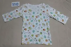 すみっコぐらし 肌着 長袖 110②