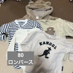 80cm ロンパース