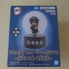 アニメ「鬼滅の刃」 プチっと灯りマス～冨岡義勇～ - メルカリ