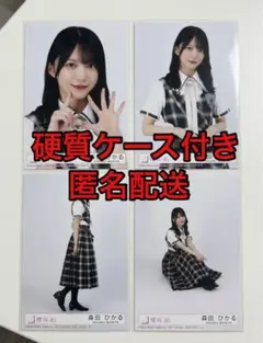 櫻坂46 森田ひかる Lonesome rabbit 生写真 コンプ 3