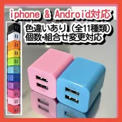 2個 USBコンセント スマホ充電器 ACアダプター iPhone 2ポート青