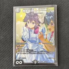 帝王坂∞＜はずかしい！＞ 4枚セット デュエマ - メルカリ