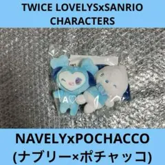 TWICE サンリオ バッグチャーム ナブリー ポチャッコ グッズ 日本