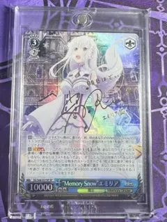 【美品】Memory  エミリア SP 2025年最新】ヴァイス エミリア spの人気アイテム - メルカリ