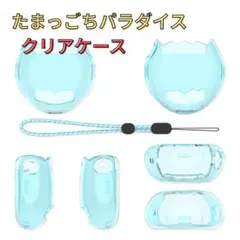 たまごっちパラダイス ケース クリアケース グリーン 緑 ストラップ付き