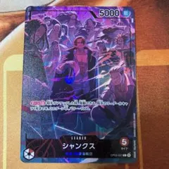 2026年最新】ワンピースカード シャンクス リーダーパラレルの人気