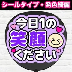 2026年最新】うちわ 文字 笑顔の人気アイテム - メルカリ