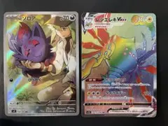 レジエレキVMAX / Nのゾロア