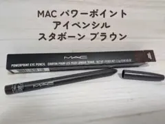 廃盤品‼️M・A・C パワーポイントアイペンシル スタボーンブラウン 4本セット M・A・C パワーポイント アイ ペンシル スタボーン ブラウン / M