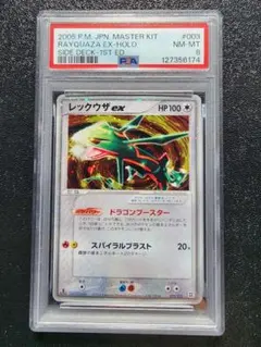 2025年最新】レックウザ psaの人気アイテム - メルカリ