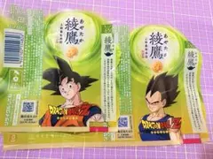綾鷹 ドラゴンボールZ ベジータ ラベル 650ml用 - メルカリ