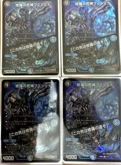 2025年最新】修羅の死神フミシュナの人気アイテム - メルカリ