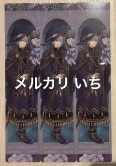 ツイステッドワンダーランド アニメイト 特典 クリアしおり アズール