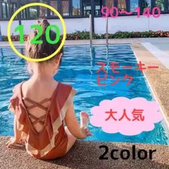 【新品】女の子　フリルバッククロススイムウェア　水着　120サイズ　ピンク