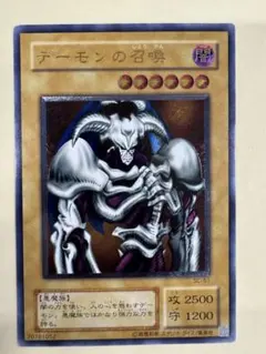 戯王　デーモンの召喚　2期　レリーフ　アルティメット　LN 遊戯王 デーモンの召喚 2期 レリーフ アルティメット LN - メルカリ
