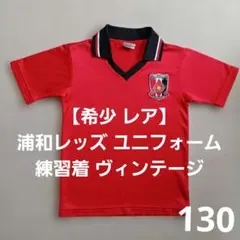 浦和レッズ　練習着 浦和レッズ 練習着 支給品 - メルカリ