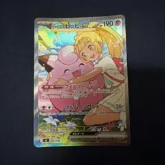 2026年最新】ピッピ リーリエの人気アイテム - メルカリ