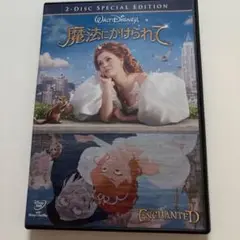 魔法にかけられて 2枚組特別版DVD