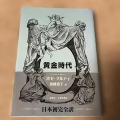 【初版・帯付】オラトリオの起源と歴史 カワイ出版 リーノ・ビヤンキ 絶版 希少 初版・帯付】オラトリオの起源と歴史 カワイ出版 リーノ・ビヤンキ