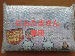 いちご新聞　(専用の方のみ)
