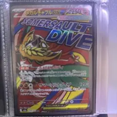 メガルチャブルEX ポケモンカード