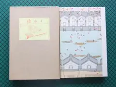 2026年最新】復刻日本古典文学館の人気アイテム - メルカリ