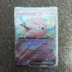 バラ売り ポケモンカード リーリエのピッピex 1枚60円 在庫13枚