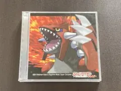 ルビー&サファイア　ミュージック・スーパーコンプリート