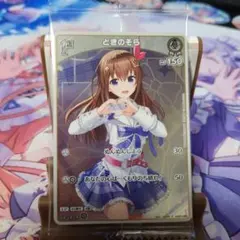 ホロライブ OCG ときのそら4枚 商品No.112 - メルカリ