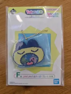 一番くじ たまごっち F賞 しゃかしゃかたまさいぼープレート