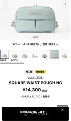 BRIEFING SQUARE WAIST POUCH NCのサムネイル