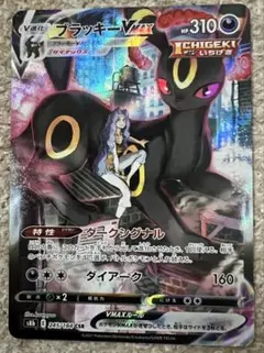 vmaxクライマックス