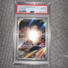 デリバード オニスズメ AR PSA10 2枚セット - メルカリ
