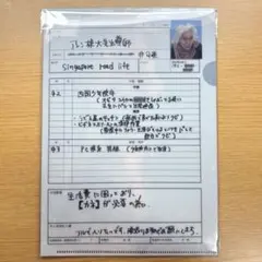 アレン様 クリアファイル 履歴書