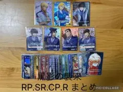 名探偵コナンカードゲーム　黒影の襲来　RP.SR.CP.R まとめ