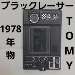 3F 【昭和レトロ・当時物】TOMY トミー ブラックレーサー エレメカ 3F 【昭和レトロ・当時物】TOMY トミー ブラックレーサー エレメカ